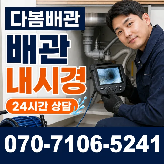 서귀포시 색달동 싱크대수전교체 상담 이미지 3