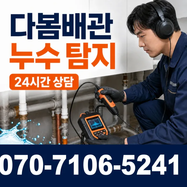 서귀포시 색달동 싱크대수전교체 상담 이미지 5