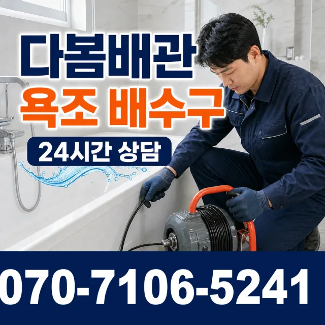 서귀포시 색달동 싱크대수전교체 상담 이미지 6